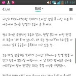 [비상대피소] 오늘 엑소쇼타임