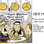 합산규제 법 반대해야 합니다. 진짜 또 <b>악법</b> 나오나요?