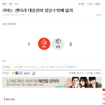 [EXO] 진짜 오세훈악개맞나보네.. ㅋㅋ