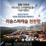 <b>온천</b>여행 쿠팡 가면 되겠네