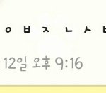 <b>초성</b>좀 맞춰주세요 ㅠㅠㅠㅠ
