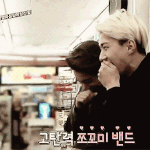 [EXO] 쇼타임 세훈 움짤 