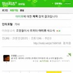 [아이유] 아이유 ~ 컴백할것 같은 좋은 <b>느낌</b>
