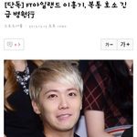 [에프티] 이홍기 <b>아픔</b>..