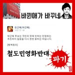 예~전에 <b>누</b>가 박근혜 공약보고 뽑는다고 했었는데?????