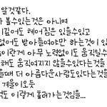 [사랑과이별] 이제 <b>조금</b> 알것같다.