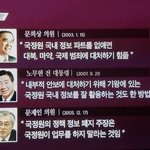 [<b>시사</b>토론] 국정원 개혁에 대한 야당에 본 모습