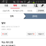 [exo] 방금<b>빛삭</b>