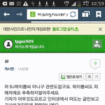 [EXO] <b>유포</b>자 블로그에 글씀