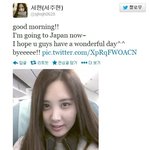 때와장소를 가리지않는 소녀시대 <b>서현</b>의 화보 포스
