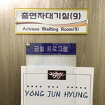 [비스트] 용준형 오늘 뮤뱅 첫방