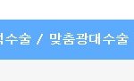 [댓글부탁] +<b>수정</b>)충격)한아름송이 진짜 대박;;;;;