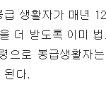 상여금이 법으로<b>정해</b>지면 좋겠네요