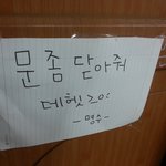 <b>상속자들</b> 문 패러디