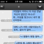 [조언부탁] <b>허언</b>증, 리플리증후군에게 당한 사기연애..꼭 봐주세요...