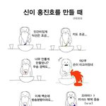 <b>신이</b> 지니어스를 만들 때