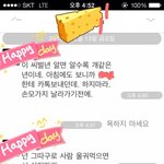 [꼭조언부탁] 이거 말을 해야 될까요?(카톡첨부)수정함