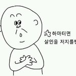 [비상대피소] 건방진 <b>과자</b>값