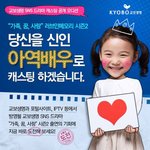 우리아이 <b>아역</b>배우도전~~~~국민<b>아역</b>배우로~~