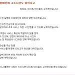 [EXO] 네이트<b>판</b> 운영자 메크로씀?