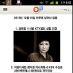 [한번만클릭] <사진ㅇ>공약 안지키는 대통령 박근혜