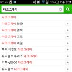 [비스트] 우리가 우리껄 쓰는데 <b>도둑년</b>취급;