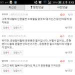 [비스트] <b>말투</b>봐뷰티들개빡주읰ㅋㅋㅋㅋㅋ