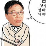 [EXO] 야;<b>sm</b>이 