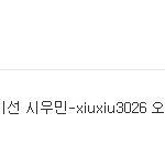 [EXO] 음성터진날 애들롤아이디 <b>캡쳐</b>