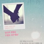 [이색 공모전]연애와 사랑에 대한 십대들의 이야기! 누구나 쓸 수...