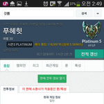[exo] 아직도 정신 못차리고 롤을 <b>하네</b>