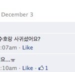 [EXO] <b>페북</b>주소는 왜올려가지고 ㅉㅉ