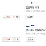 [CHEN] 종대 <b>네이버</b>댓글모음