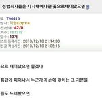 <b>성범죄</b>자들은 다시태어나면 꽃으로태어났으면