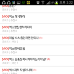 [EXO] 이분 너무하시네요...<b>빅스</b>가뭘어쨌다고