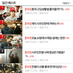 [CHEN] 지금 종대 팬톡 일간베스트 1위!