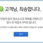 [빅뱅] 나 진짜 운명적으로 <b>티켓</b>팅 됨....[사진]