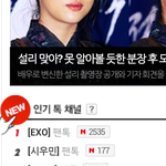 [CHEN] 종대 <b>왼쪽</b>에서 3번째자리