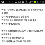 [EXO] 추천수바존나서럽다ㅋㅋ