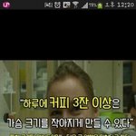 판녀들이 <b>필독</b>해야할 커피의 비밀.jpg