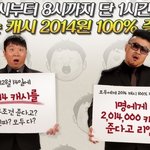 카트라이더 이벤트합니다! 넥슨<b>캐시</b> 2,014원 100% 다준대요...