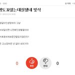 [EXO] 헐 나 진짜소름