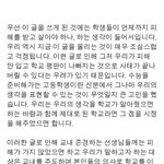 <b>울산</b> s여고의 실체...모두들 도와주세요