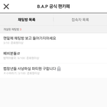 [BAP] 미친공카 ㅋㅋ