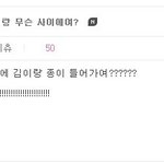 [CHEN] 김종대 엄청뻔뻔함ㅋㅋㅋㅋㅋ