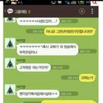 [EXO] 아까<b>빛삭</b>카톡사진