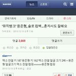 [비스트] 와 이년들 꼴깝을 떠네 떨어;