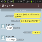 <b>일베</b>하는 남자친구 어떻하죠?  카톡ㅇ