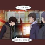 [악플] 흔한 웹툰의  <b>출생</b>의 비밀