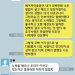 [조언부탁] 돈 쓴거 가지고 <b>치사</b>하게 구는 남친